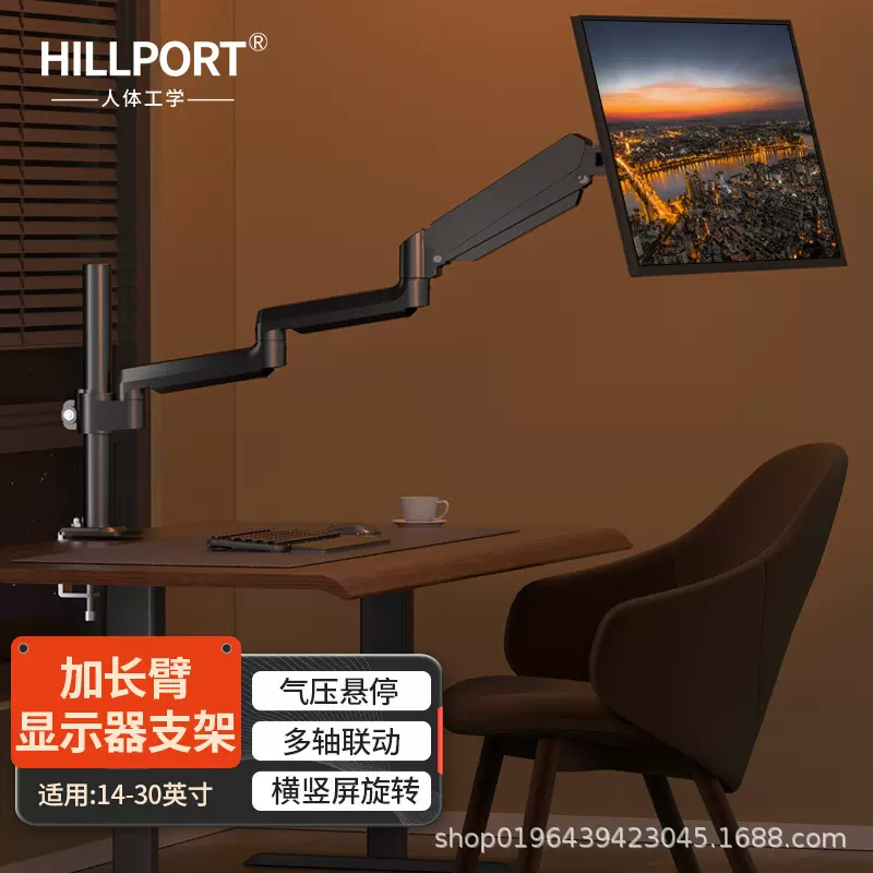 14-30英寸加长臂显示器悬臂机械臂支架屏幕升降旋转底座倒装正装