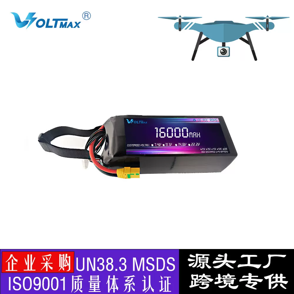 22.2V16000mah25C四轴6S多旋翼固定翼六轴航模高倍率聚合特锂电池