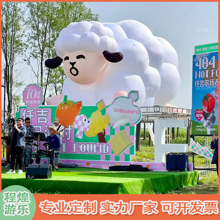 充气卡通小绵羊气模户外草坪农场市集派对音乐节日活动装饰道具
