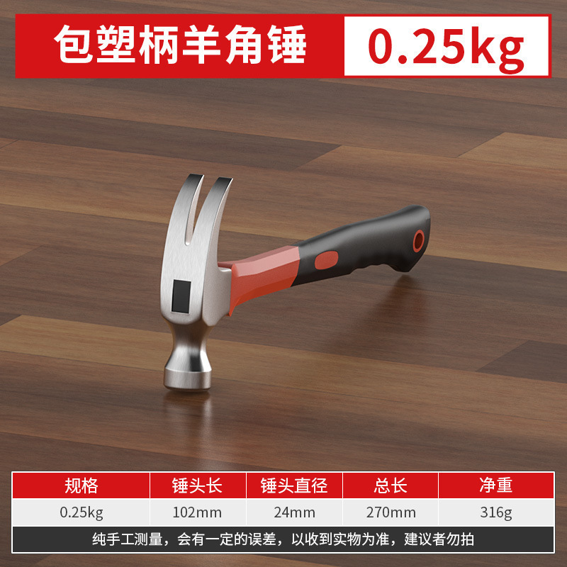 ハンマー、クローハンマー、木工専用ハンマー工具、家庭用一体型特殊鋼電気技師ミニハンマー、釘ハンマー、ハンマー|undefined