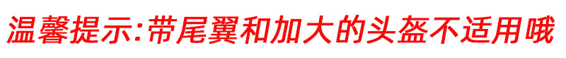 头盔