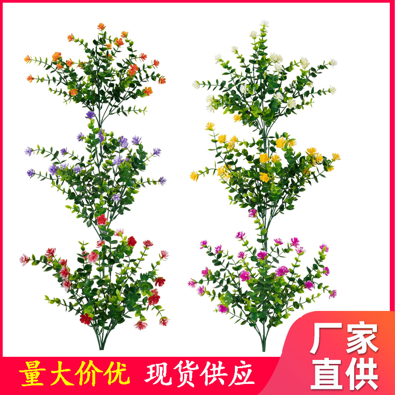 假花仿真植茶花 7叉35头尤加利玫瑰 仿真花金钱叶塑料莲花 婚庆园