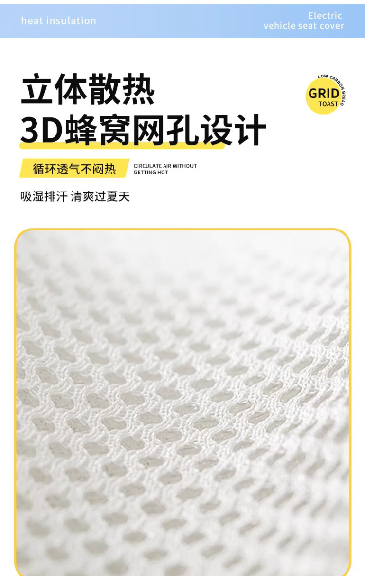 Electric Car Seat Cover Sun Protection Mesh Breathable Heat Insulation Yadi Emma Battery Car Seat Cover Four-Season Universal Seat Cover Electric Car
