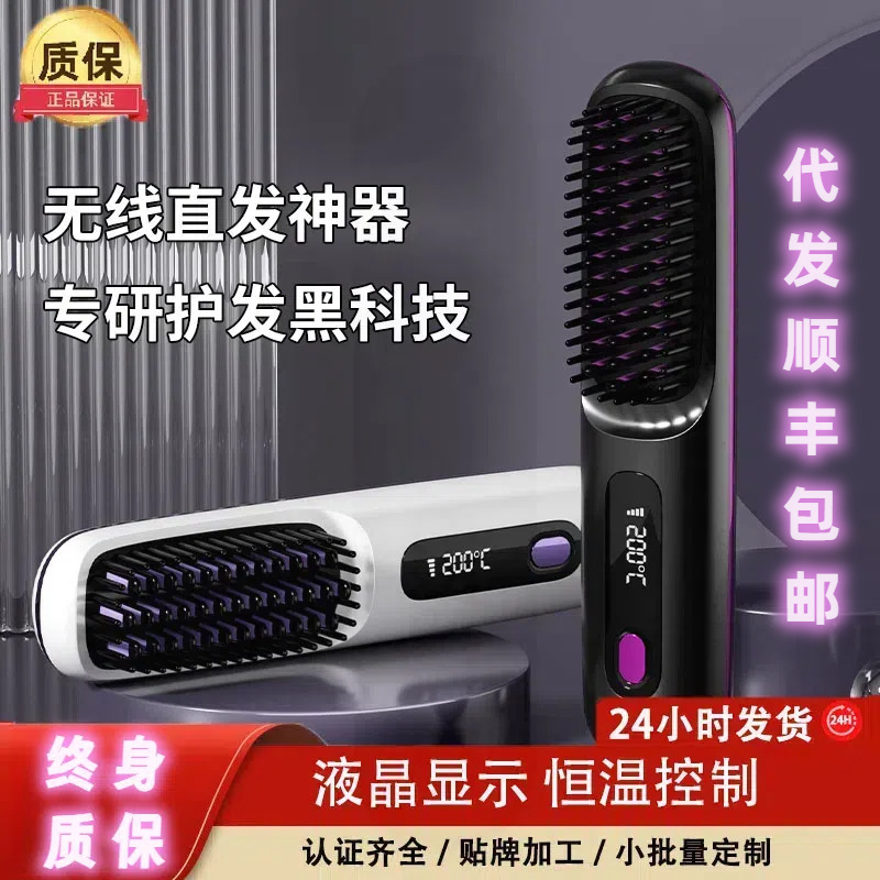 cross-border lcd wireless straight comb model rechargeable electric comb hair straightener portable anion does not hurt hair heating comb