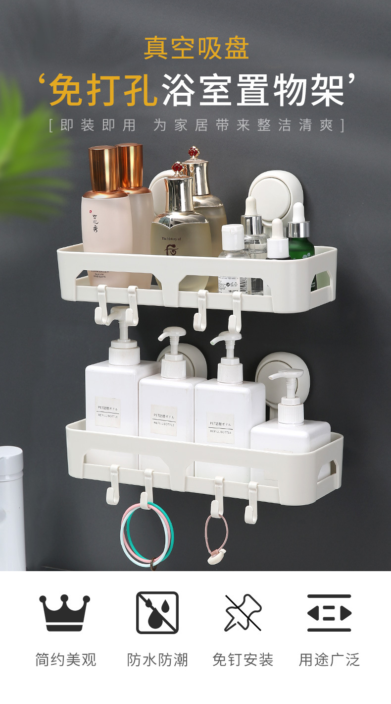 吸盘置物架_01.jpg