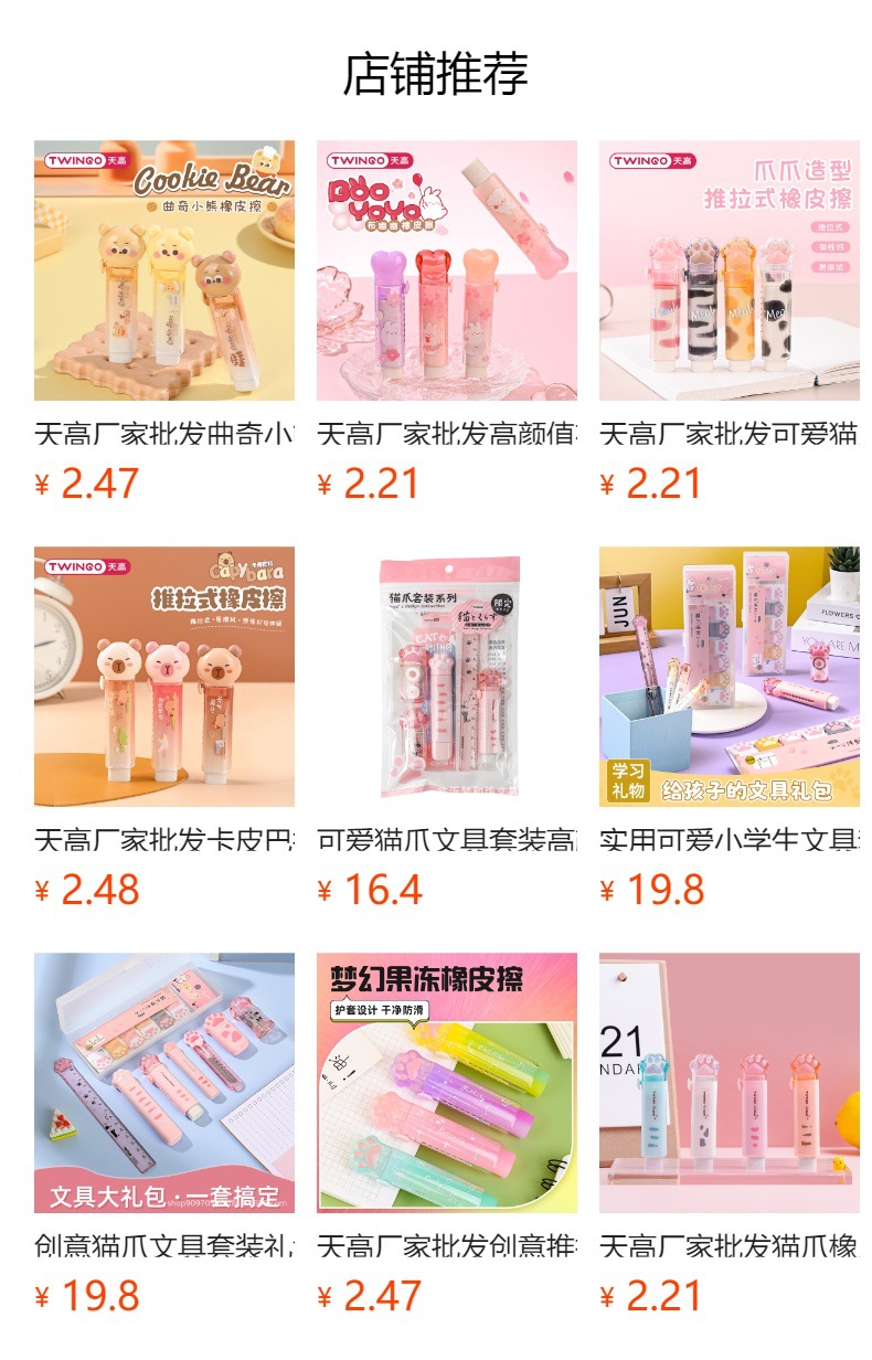 预览状态下无法点击,发布后,可点击跳转到对应的商品页面