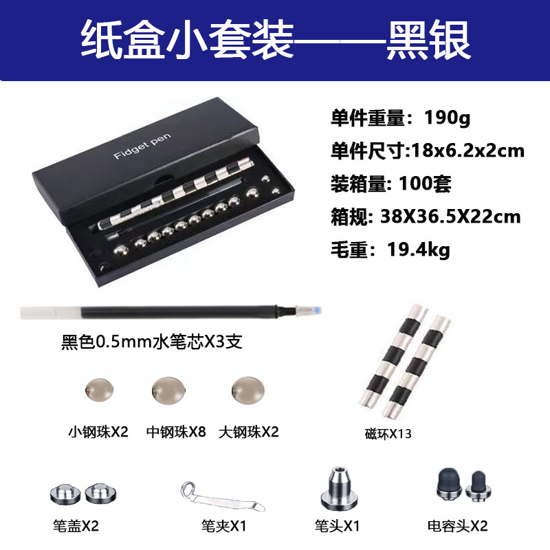 카톤 작은 세트-블랙 및 실버 혼합 (13 마그네틱 링, 3 리필, 12 비드, 2 커패시터 헤드)