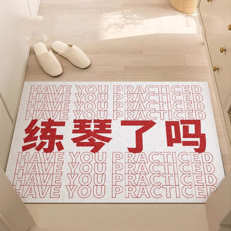 趣味文字入戶絲圈地墊培訓機構練琴了嗎進門黑色防滑耐髒蹭土腳墊