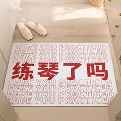 趣味文字入戶絲圈地墊培訓機構練琴了嗎進門黑色防滑耐髒蹭土腳墊
