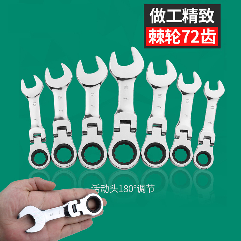 活动头棘轮扳手短柄便携多功能梅花省力两用开口扳手快速小型汽修