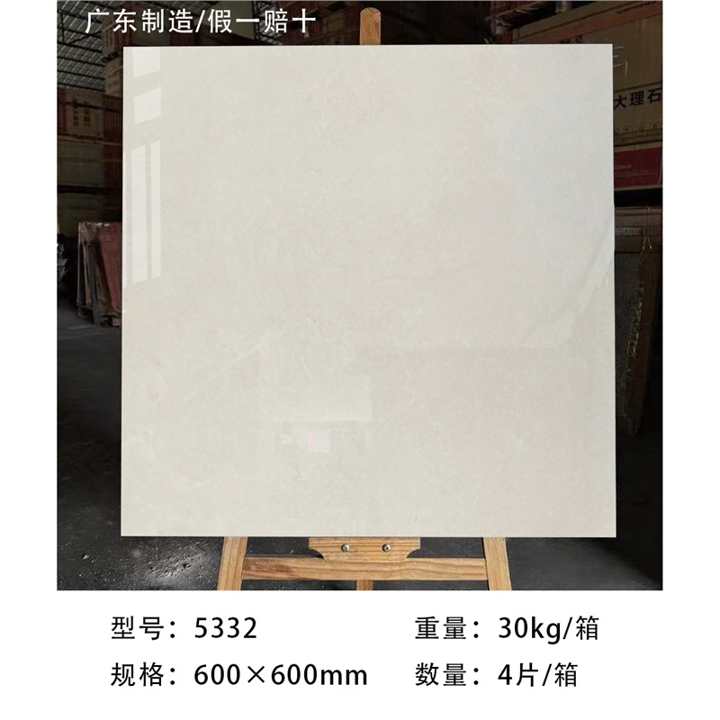5332Made in Guangdong