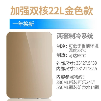 Soyuducular Car, Office, Mini Student-Sized - enhanced-dual-core-22l-gold-glass-model-car-home-use
