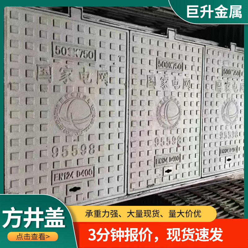 厂家直供球墨铸铁井盖现货600*600重型排水沟沟盖板方形铸铁井盖