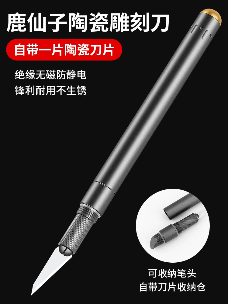 鹿仙子 Metal carved blade, origami handmade, mobile phone, tools set
