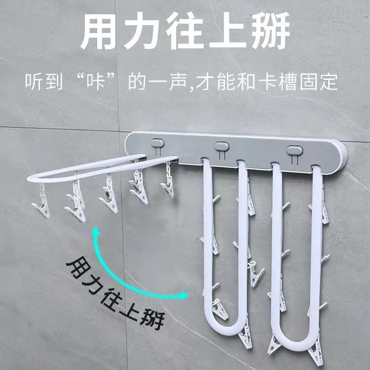 Multi-Clip Folding Clothes Drying Rack for Bathroom Balcony, Sock Drying Rack, No-Drill Multifunctional Wall-Mounted Underwear Organizer