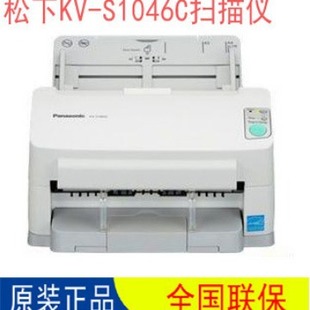 PAnASoniC/pAnASoniC KV-S1046C SCAnner A4 High-definition High-Speed Double-Sided AutomAtiC Feeder SCAnning Genuine