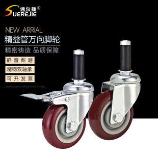 Line Rod Lean Tube Caster 3inch Expansion Rod Caster Silent Universal Wheel Directional Wheel Polyurethane Lean Tube Wheel
