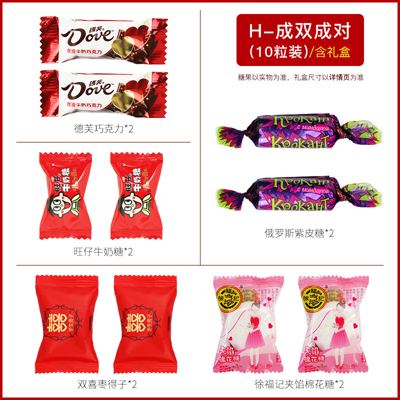結婚式や婚約の記念品、お返し、記念品に最適な高級ミックスキャンディーセット入りギフトボックス|undefined