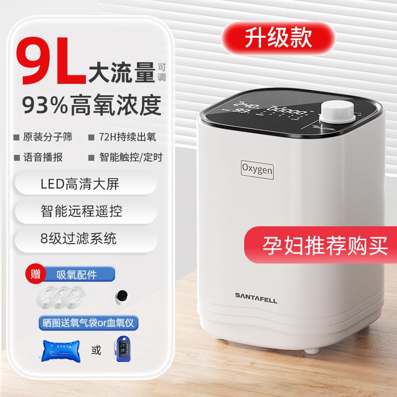 Shutangfu 9L 酸素濃縮器家庭用酸素マシン高齢者呼吸酸素マシン妊婦小型家庭用ポータブル霧化|undefined