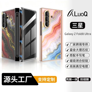 工厂定制适用三星zfold8ultra电镀手机壳鎏金流纹带笔中轴保护壳