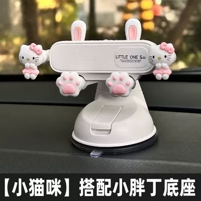 Car phone holder Cup Car Instrument Support Navigation - kitten-little-ears-with-chubby-base
