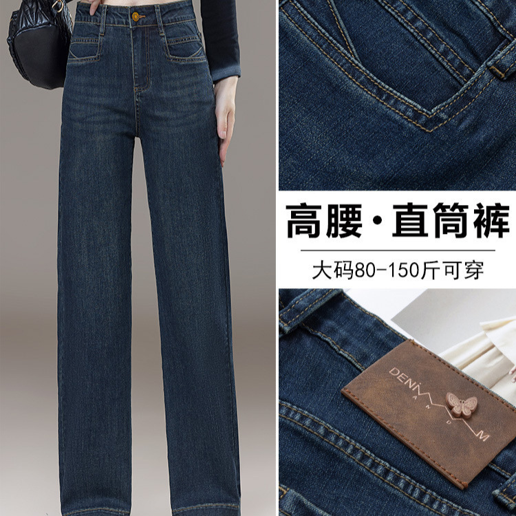 Straight-Leg Jeans for Women, 2025 Autumn and Winter New High-Waisted Loose Slimming Drape Petite Narrow Wide-Leg Pants