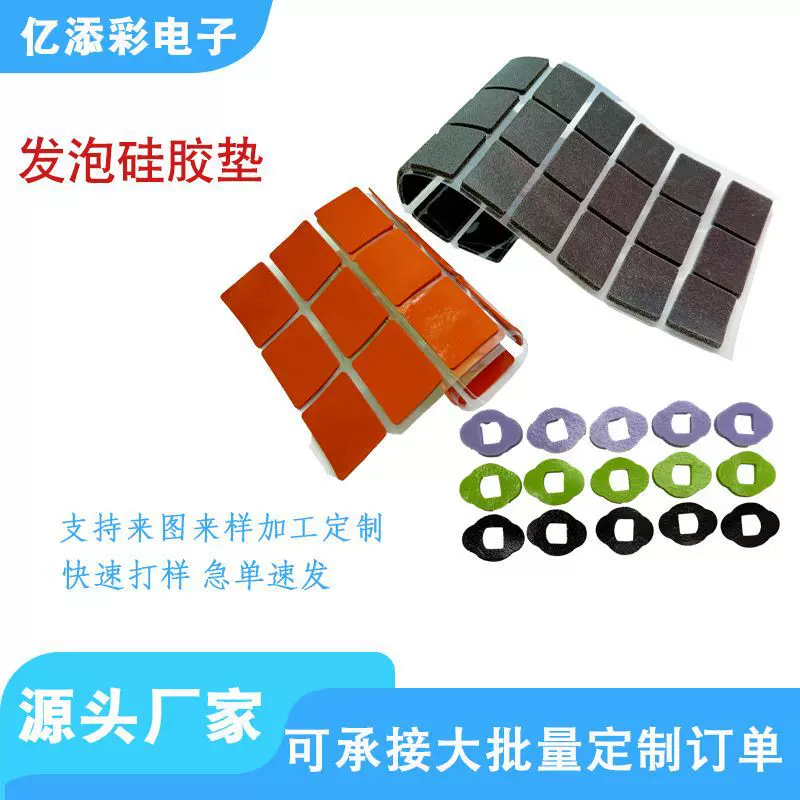 厂家定制光面阻燃硅胶发泡 新能源硅胶发泡棉 耐高温防火硅胶垫圈