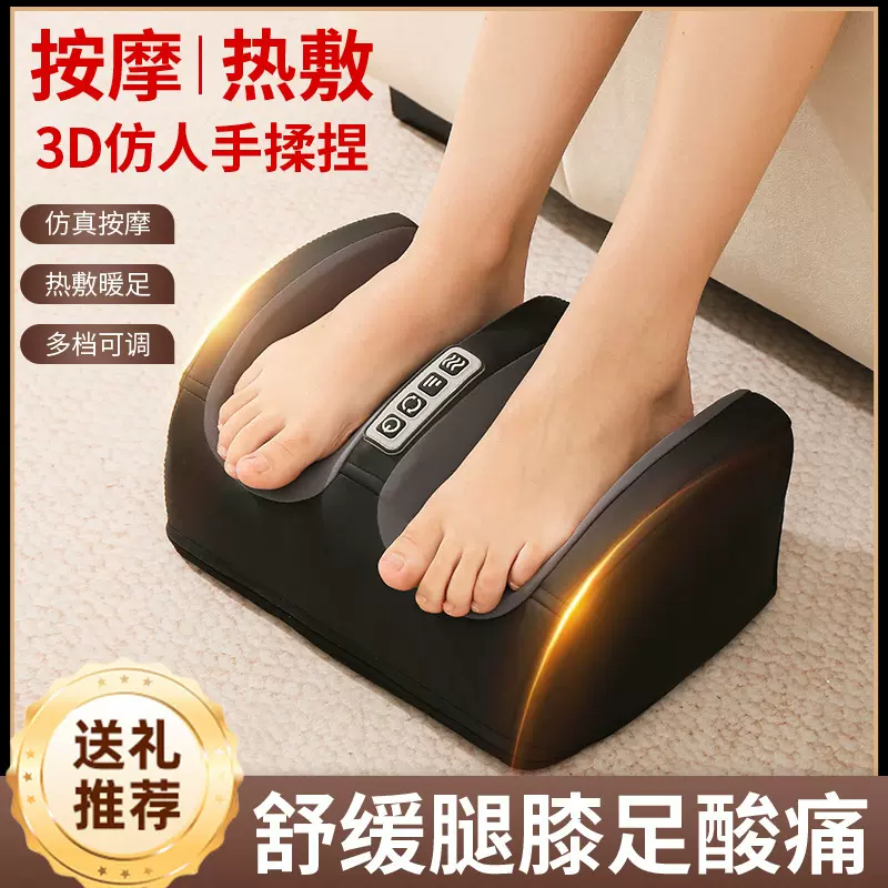 全自动足疗机家用足底揉捏热敷脚底按摩仪器美腿部穴位按摩足疗机