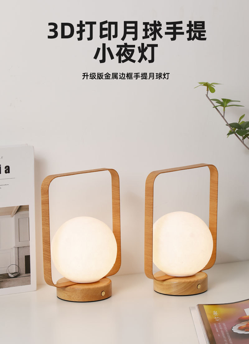 手提月球灯_01