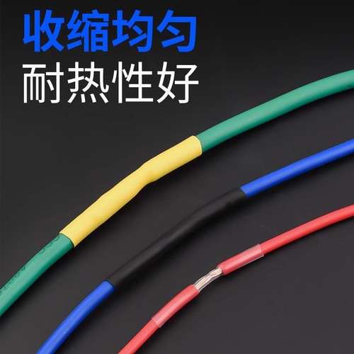 Heat shrink tubing insulated wire soft sleeve protective tube data cable insulation home use shrink colorful sleeve hot melt splicing 3 times