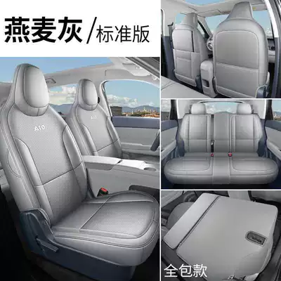 2026 Model 500Km Lidar Leapmotor A10 Car Seat Cover, Custom Perforated Leather Breathable Seat Cushion Cover (Modelə uyğun (Original) oturacaq örtükləri) - oatmeal-gray-standard-version-all-inclusive-for-the-rear-row-leapmoon-a10-special-five-seater