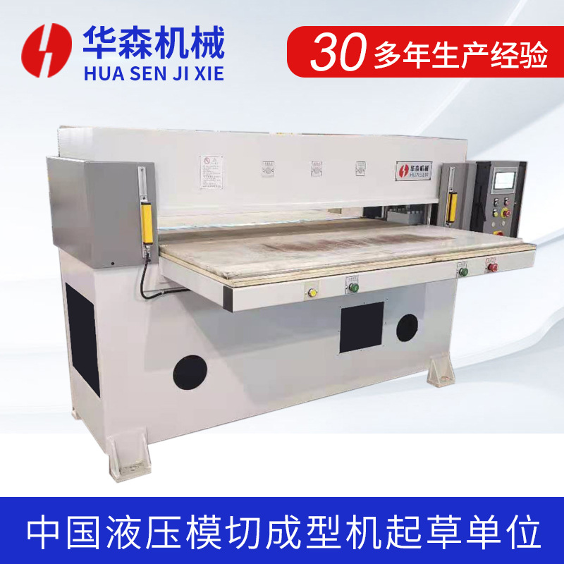 Manufactor supply automatic Sliding table Precise Cutting Machine EPE Blister Leatherwear EVA Hydraulic Punch