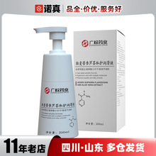 独爱广权药业苦参芦荟私护润滑液200ml水溶性人体润滑油成人用品