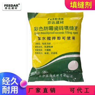 Tile Floor Tiles Color Caulking Agent Mildew-Proof Waterproof Anti-Sewage Mud-Based Caulking Agent Anti-Slip Wear-Resistant Colored Sand