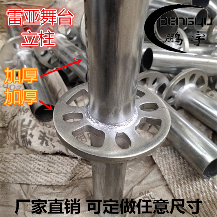 钢铁架架子腿速装立柱圆盘立柱脚演出配件腿子