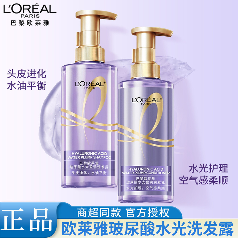 L'Oreal Shampoo, Hair Care, Hyaluronic Acid, Moisturizing, Anti-Dandruff, Strong Hair Care, Multi-Functional Specifications to Choose from