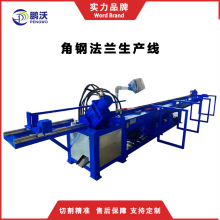 东明全自动液压数控角钢法兰生产线不锈钢角铁风管设备源头厂家