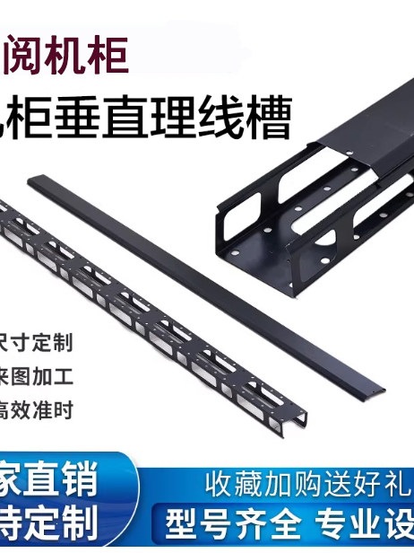 机柜垂直理线槽 金属理线器 800宽600宽42U机柜竖装加宽理线架