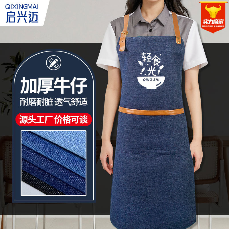 加厚牛仔布围裙餐饮奶茶店工作服服务员马甲厨房家用罩衣工厂批发