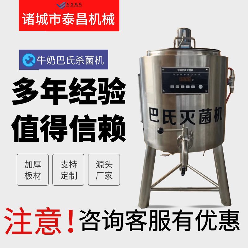 小型鲜奶吧牛奶杀菌机 鲜奶吧设备 鲜奶吧设备厂家 奶吧设备价格