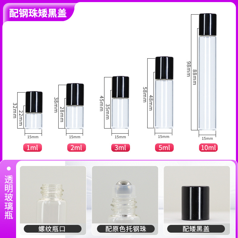 Spot perfume transparente aceite esencial botella de bola de color botella de bola de acero botella de bola marrón botella de crema de ojos de masaje