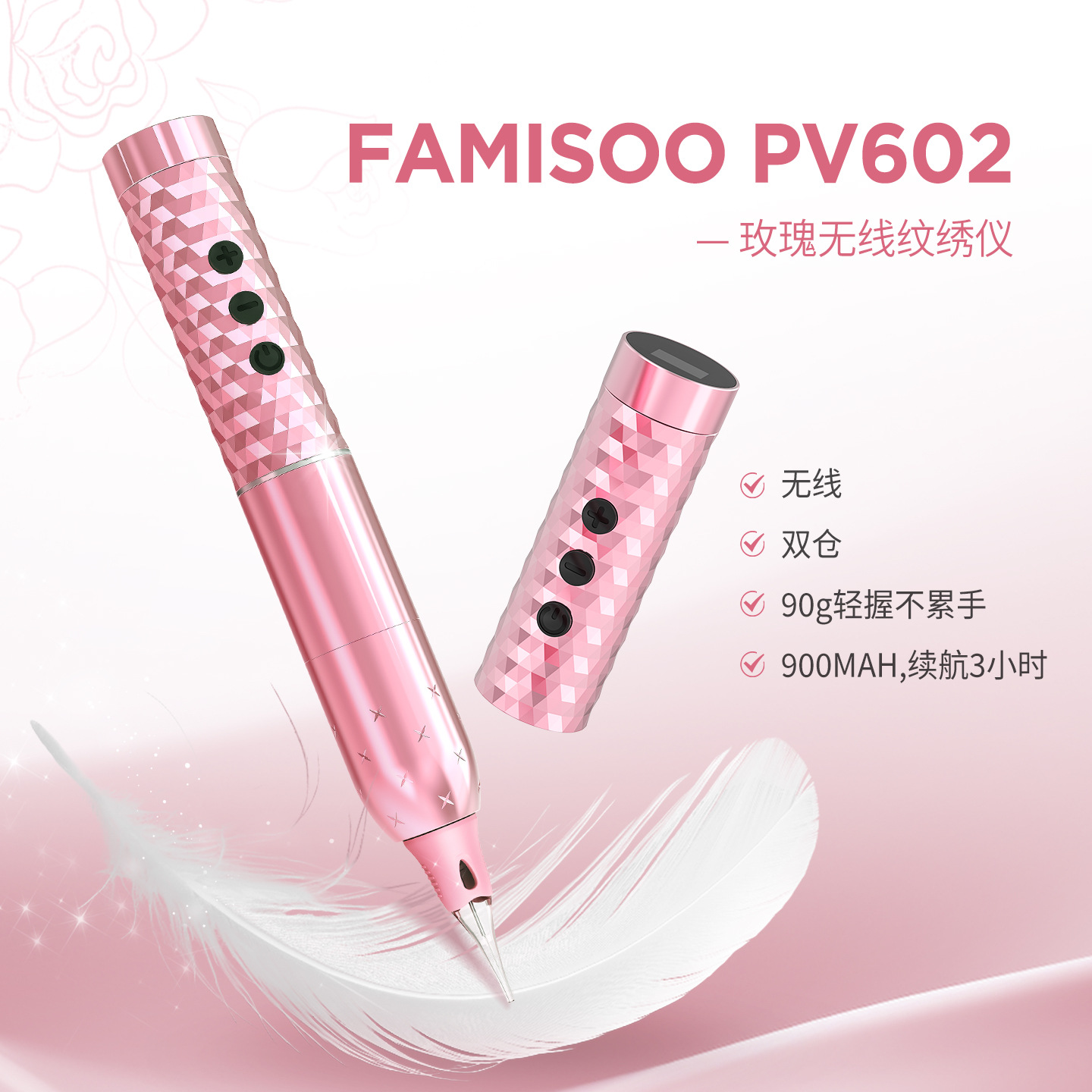 Famirosu Rose Wireless Current Meter Dual-Battery Long-Lasting Dual-Frequency Multi-Function Tattoo/Hair Tattoo All-In-One Machine Wholesale