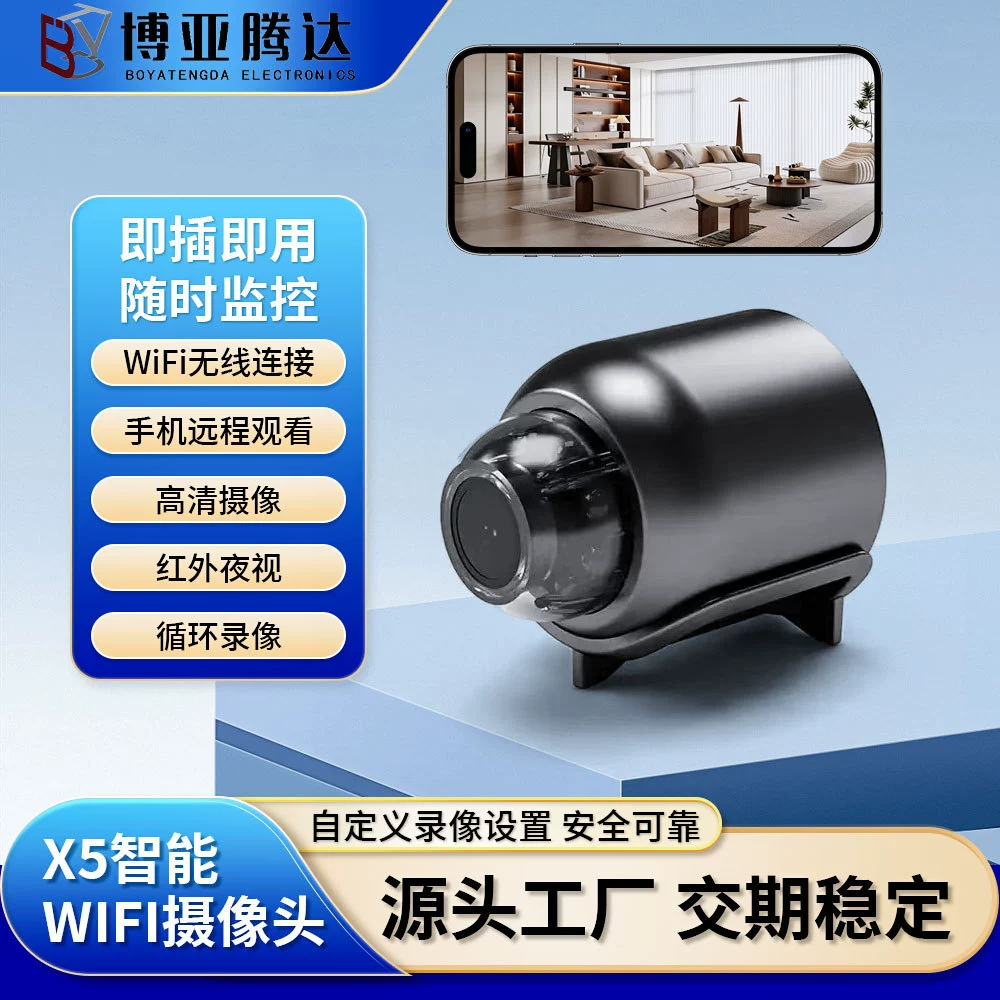 Трансграничная X5 камера для домашнего беспроводного интеллектуального наблюдения Wi-Fi камера для мобильного телефона HD камера дистанционного наблюдения