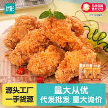凤祥食品香辣鸡翅根炸鸡冷冻半成品快手菜空气炸锅食材脆皮小鸡腿