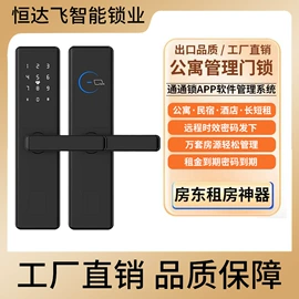 IC卡锁;磁卡锁;密码锁