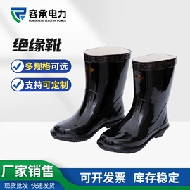 绝缘手套;其他身体防护;绝缘鞋