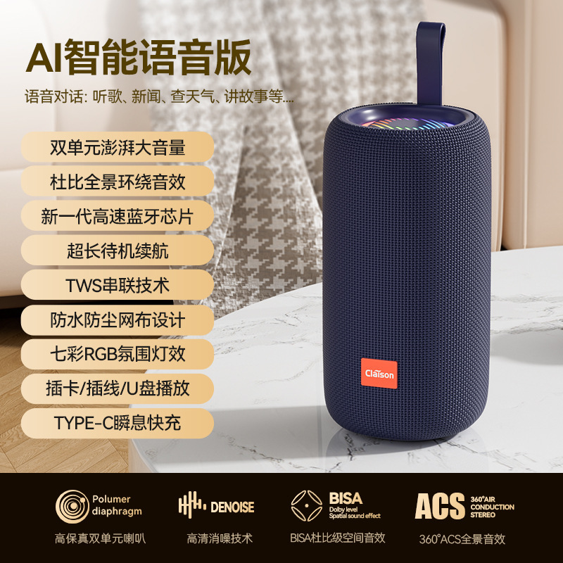 スマートオーディオbluetoothスピーカー無線大音量高音質屋外ポータブル防水車載超重サブウーファ|undefined