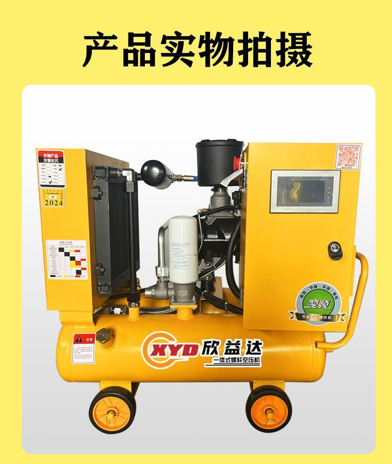 Xinyida Mobile Screw-Type High-Power Permanent Magnet Variable Frequency Screw Air Compressor for Real Stone Paint, Water-In-Sand, Automotive Air Pump