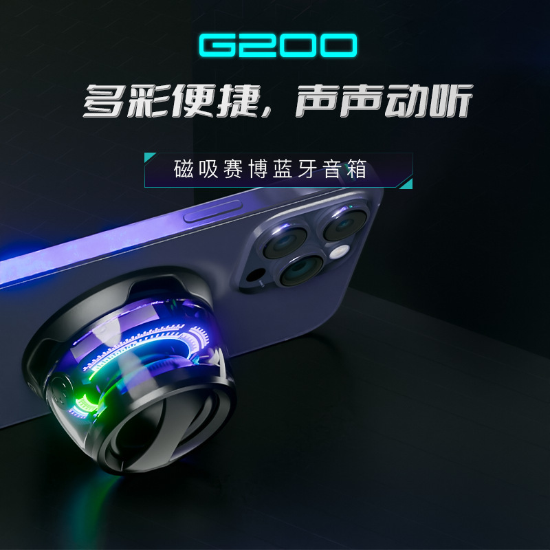 Wireless Magnetic Bluetooth Mini Speaker G200 High-End Mini Stand Speaker Outdoor Portable Bluetooth Speaker Cross-Border