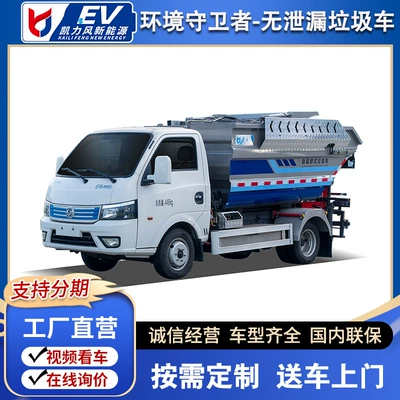 Dongfeng Huashen Electric No Leakage Garbage Truck New Energy after Hanging Bucket Garbage Truck Dump Garbage Truck